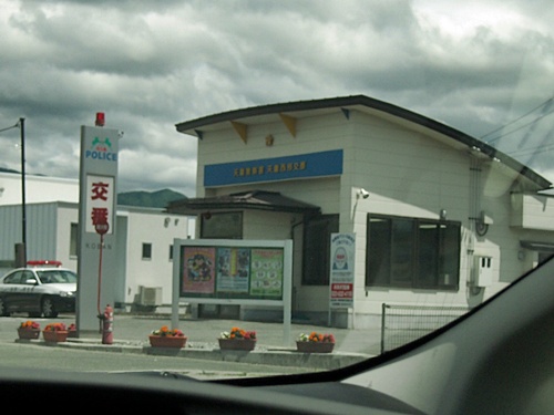 交番